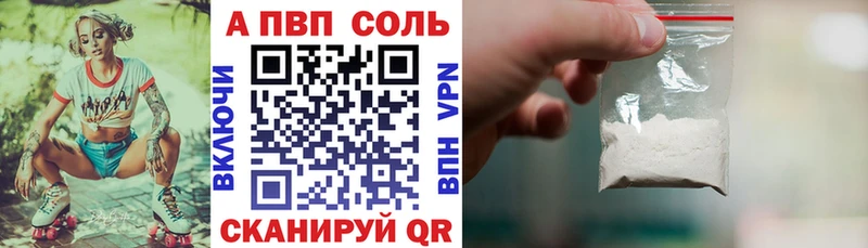 А ПВП Соль  Купить  Воткинск 