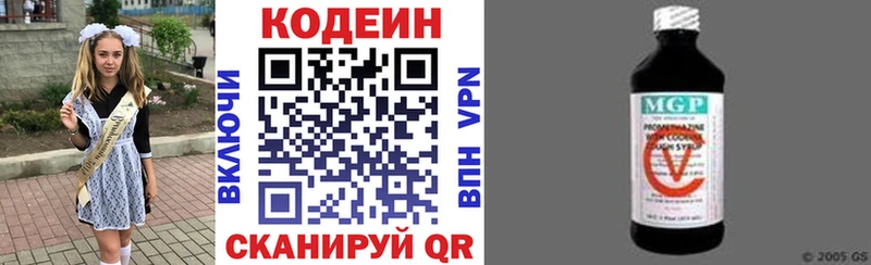 Купить закладки  Воткинск  Codein напиток Lean (лин) 