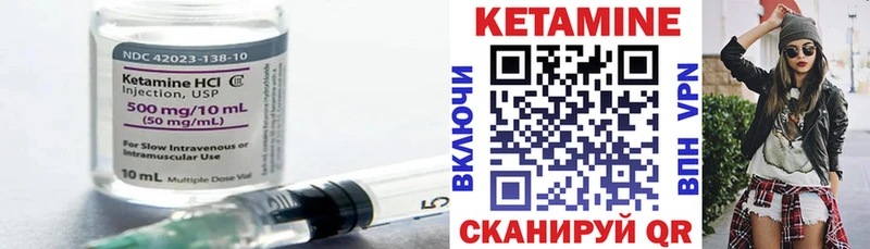 Купить закладки  Воткинск  Кетамин VHQ 