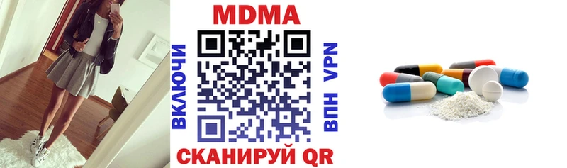 Купить Воткинск MDMA кристаллы