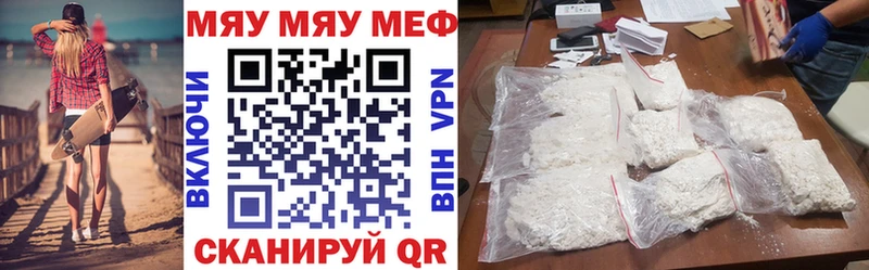 Меф мяу мяу мука Воткинск