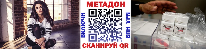 Купить где  Воткинск  МЕТАДОН белоснежный 