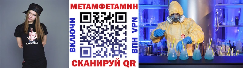 Метамфетамин мет  Купить  Воткинск 